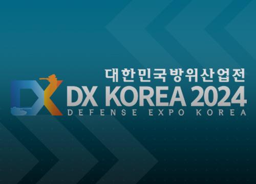 DX KOREA 2024